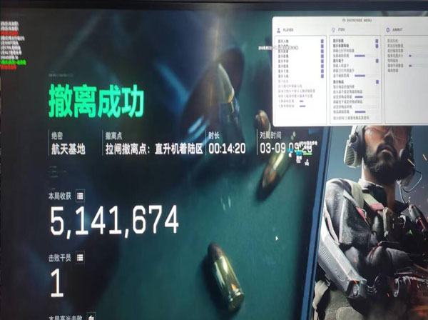 三角洲辅助神器苹果软件效果